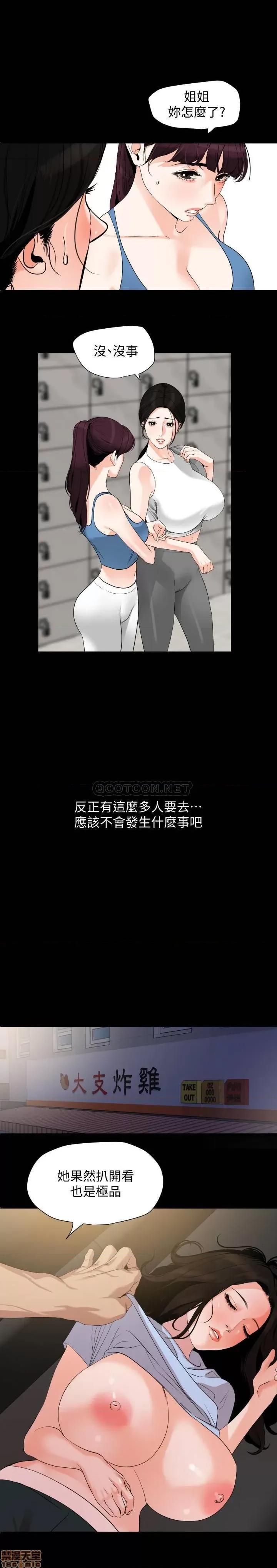 岳母同屋 与岳母同屋 15 第5页