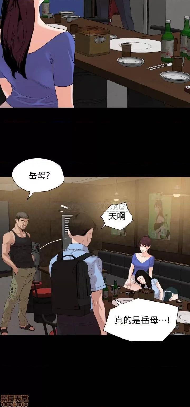 岳母同屋 与岳母同屋 15 第9页