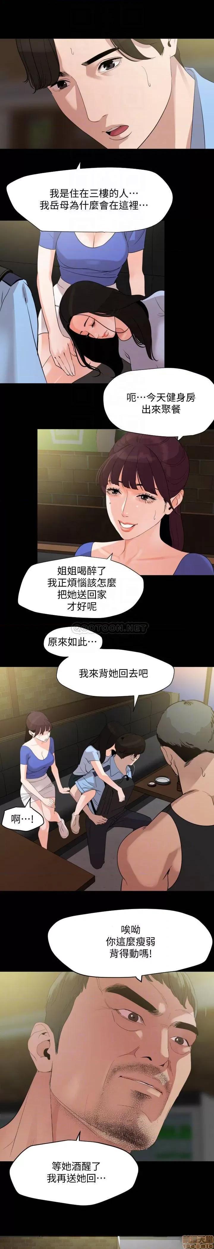 岳母同屋 与岳母同屋 15 第10页
