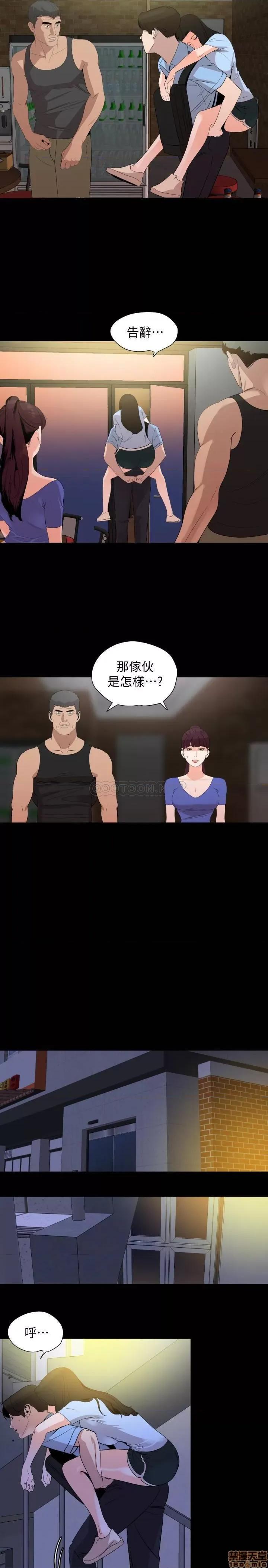 岳母同屋 与岳母同屋 15 第11页