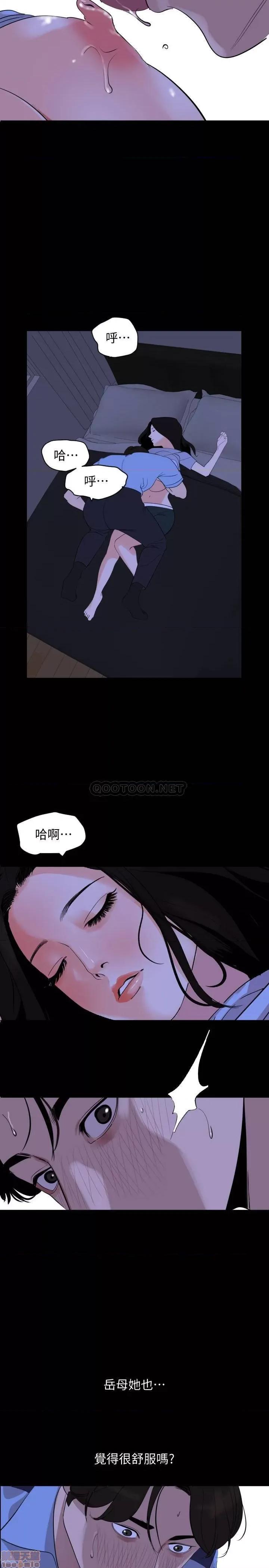 岳母同屋 与岳母同屋 15 第19页