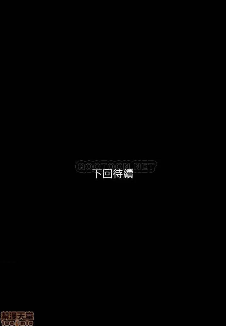 岳母同屋 与岳母同屋 15 第21页