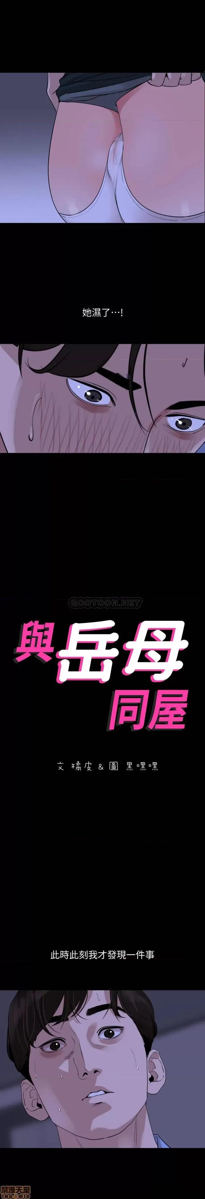 岳母同屋 与岳母同屋 16 第1页