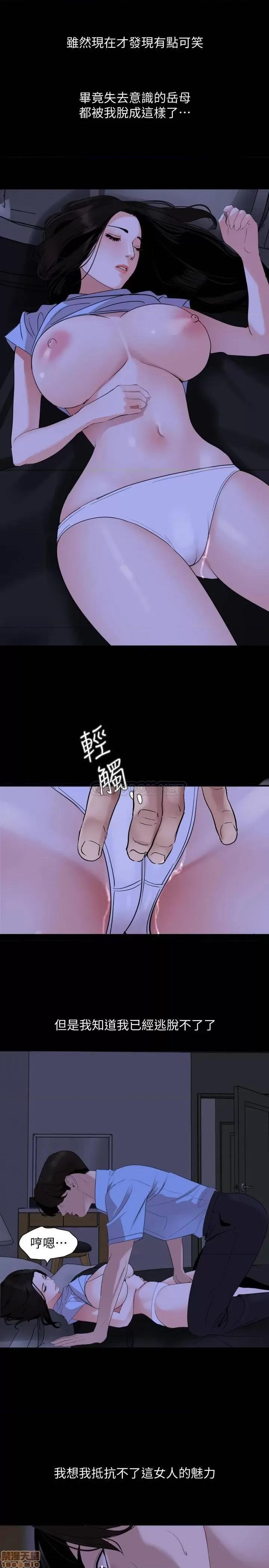 岳母同屋 与岳母同屋 16 第2页