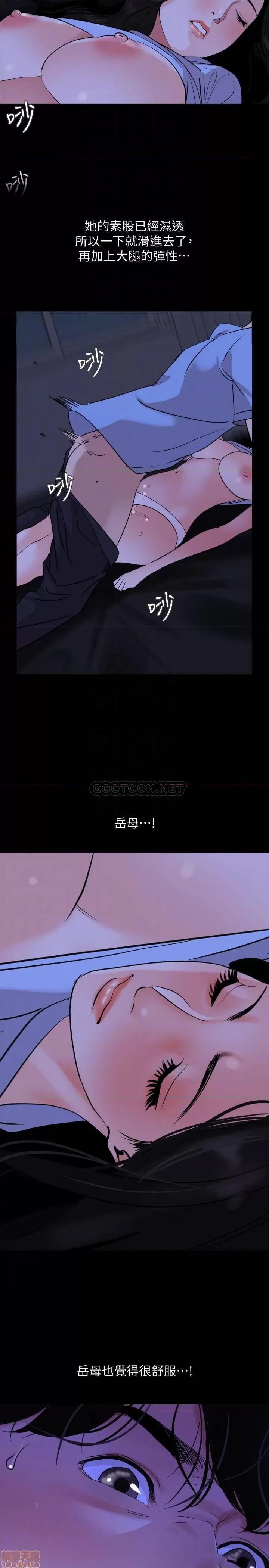 岳母同屋 与岳母同屋 16 第8页