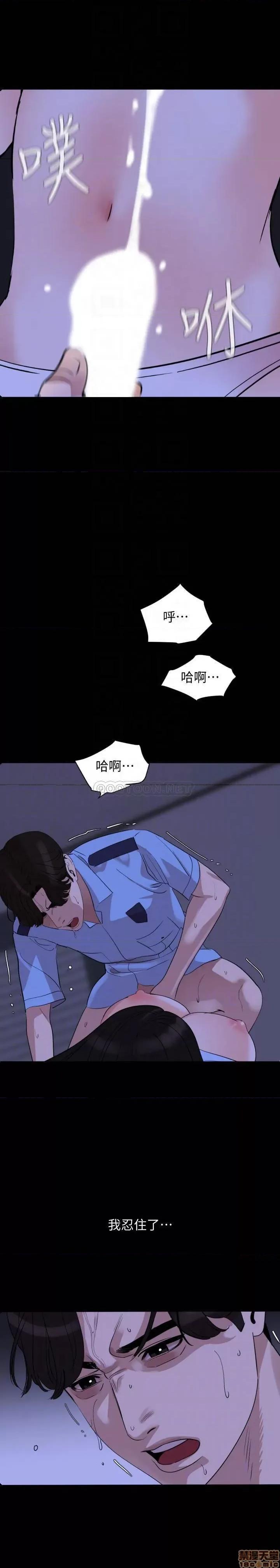 岳母同屋 与岳母同屋 16 第13页