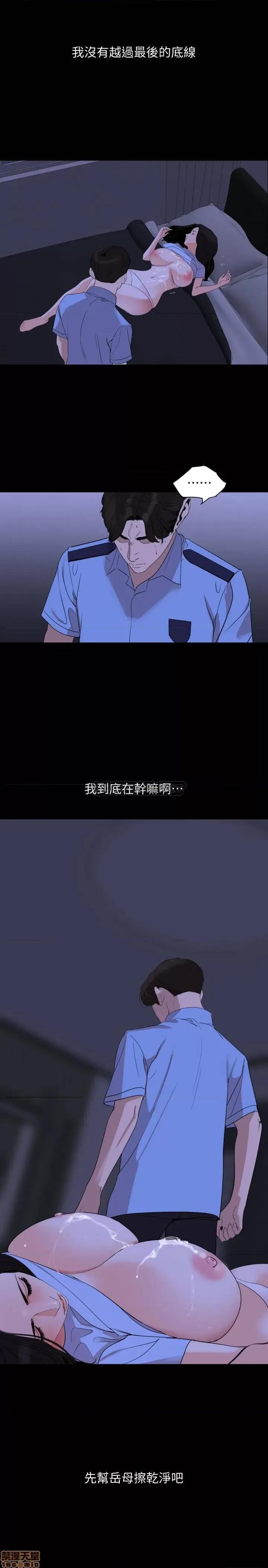 岳母同屋 与岳母同屋 16 第14页