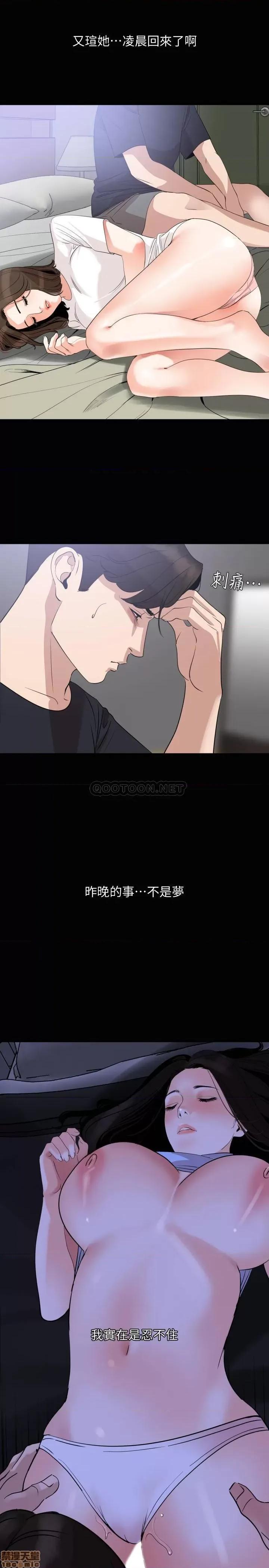 岳母同屋 与岳母同屋 16 第18页