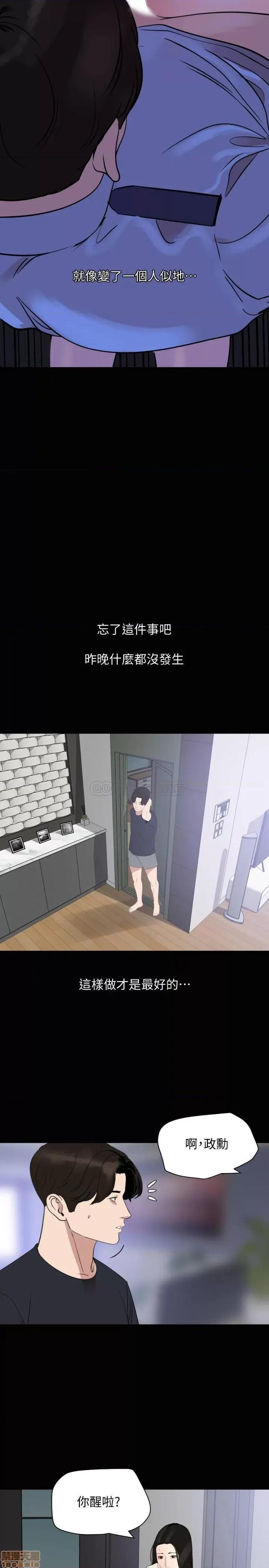 岳母同屋 与岳母同屋 16 第19页