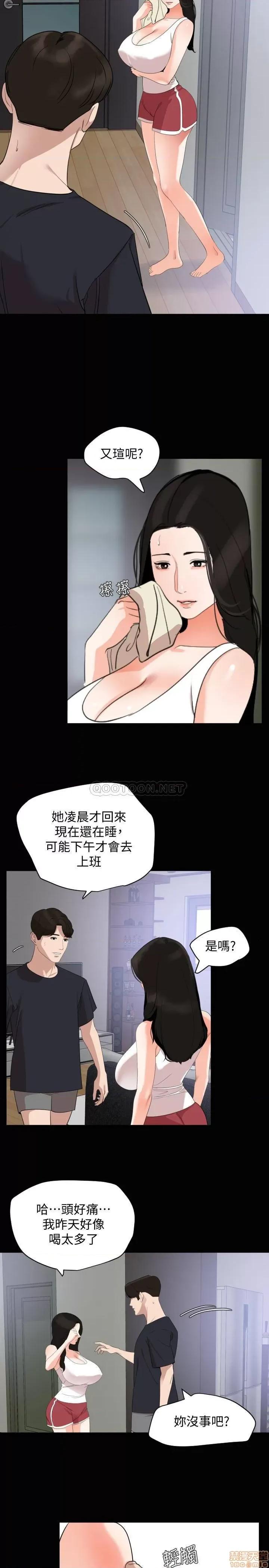 岳母同屋 与岳母同屋 16 第20页