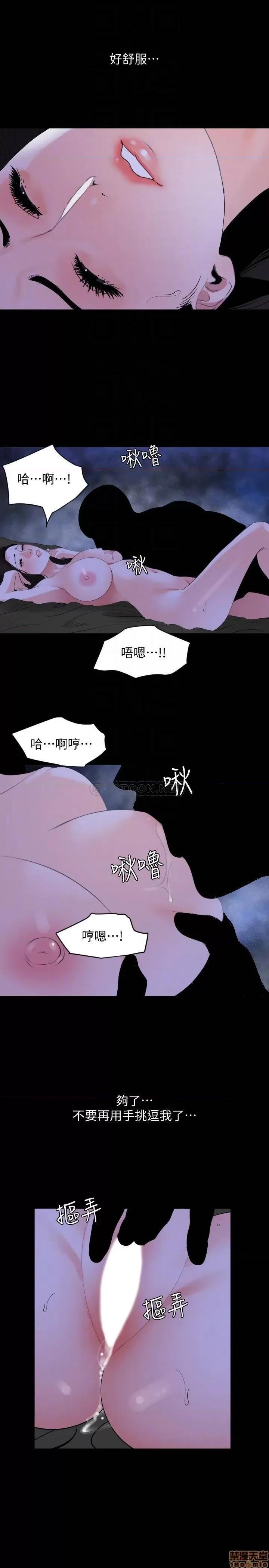 岳母同屋 与岳母同屋 17 第4页