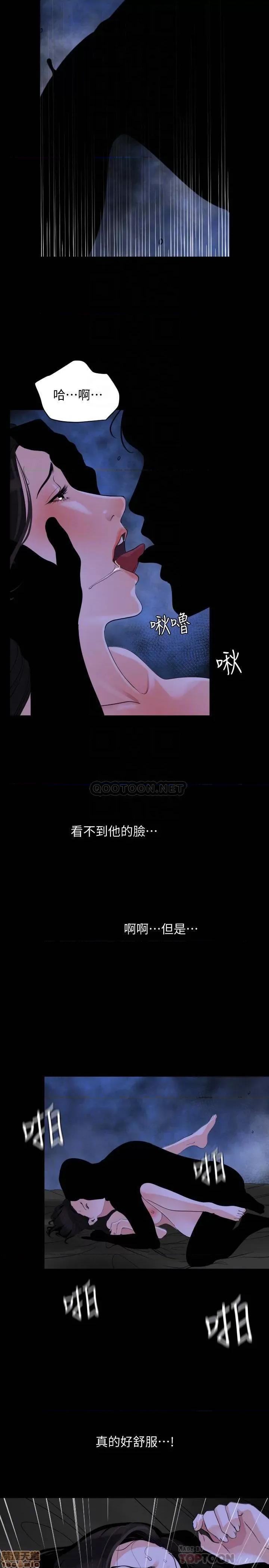 岳母同屋 与岳母同屋 17 第8页