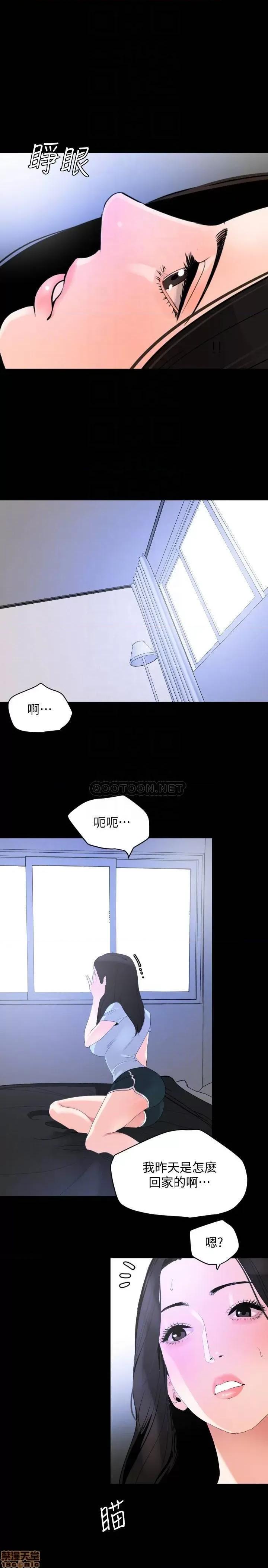 岳母同屋 与岳母同屋 17 第10页