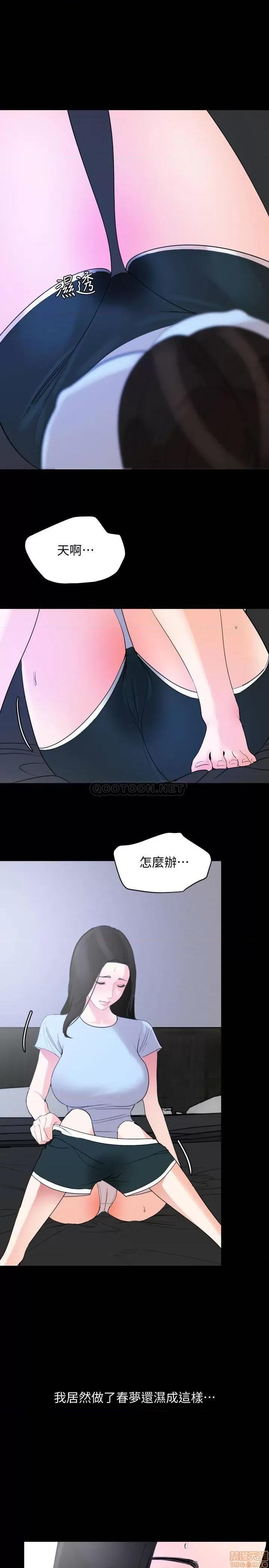 岳母同屋 与岳母同屋 17 第11页