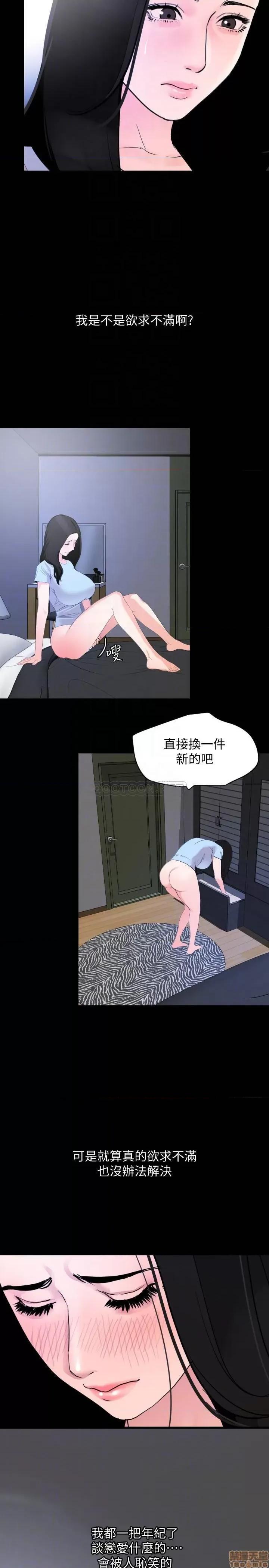 岳母同屋 与岳母同屋 17 第12页