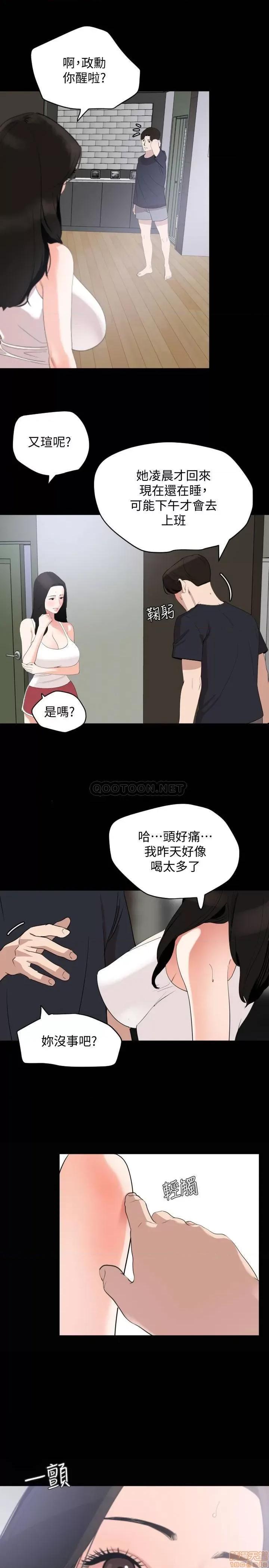 岳母同屋 与岳母同屋 17 第15页