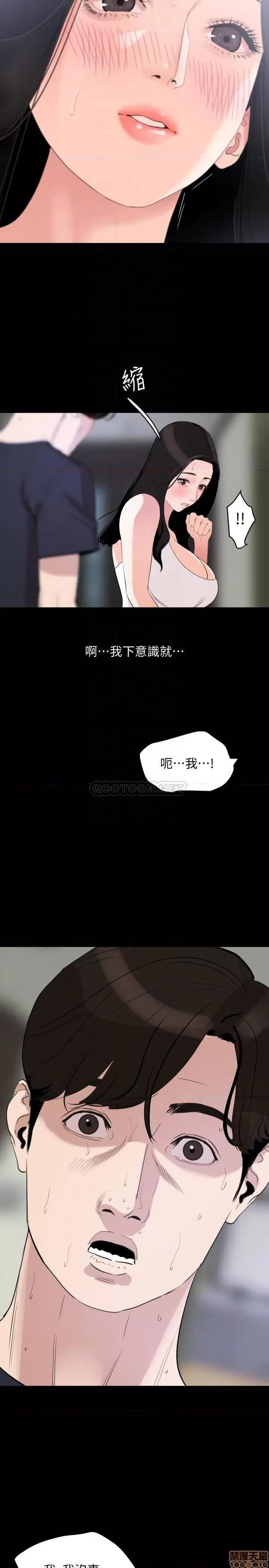 岳母同屋 与岳母同屋 17 第16页