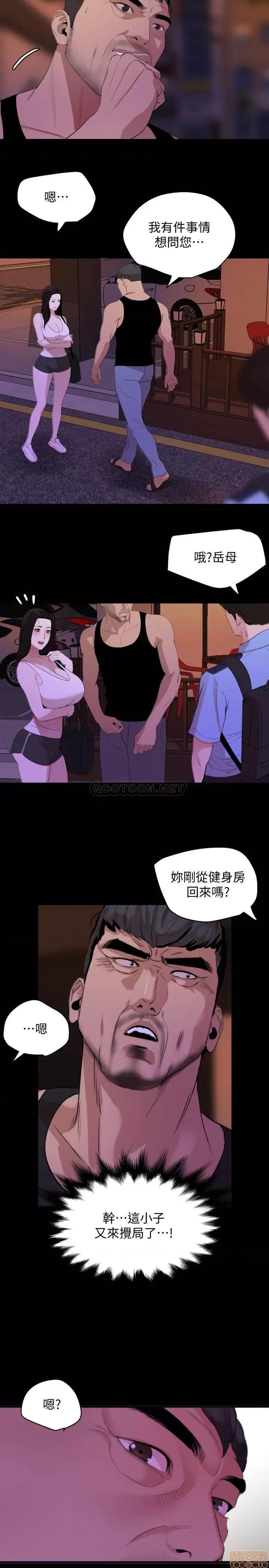 岳母同屋 与岳母同屋 17 第21页