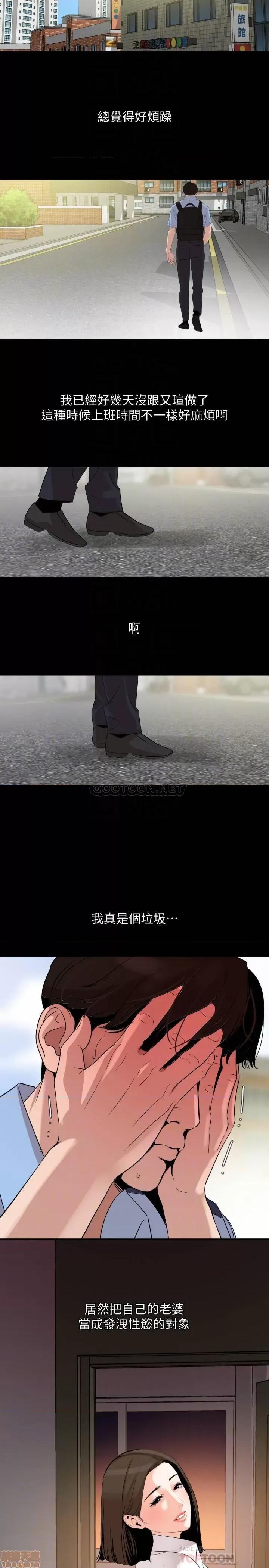 岳母同屋 与岳母同屋 18 第6页