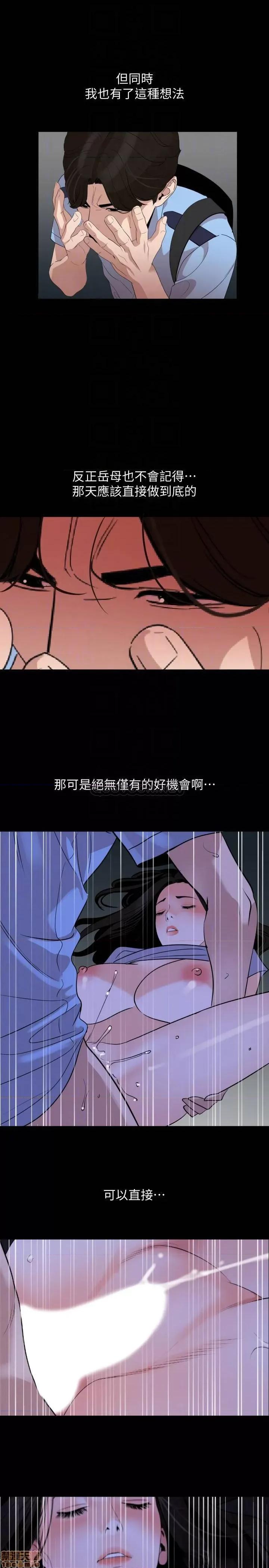 岳母同屋 与岳母同屋 18 第8页