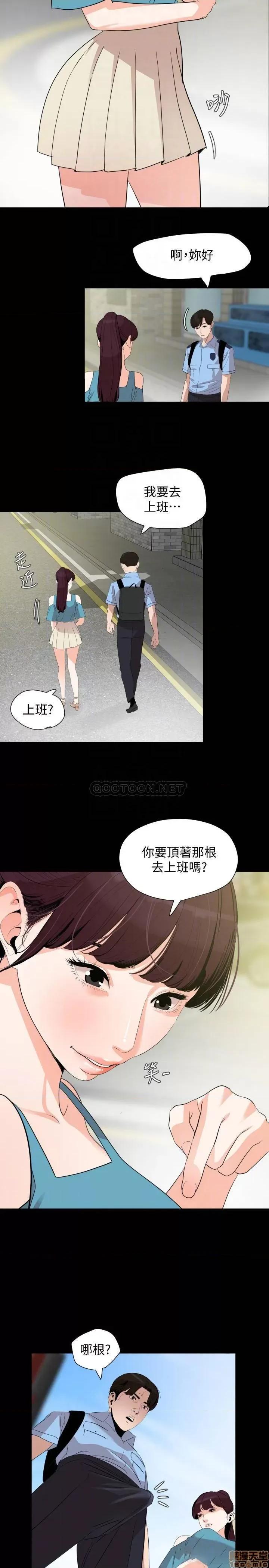 岳母同屋 与岳母同屋 18 第10页