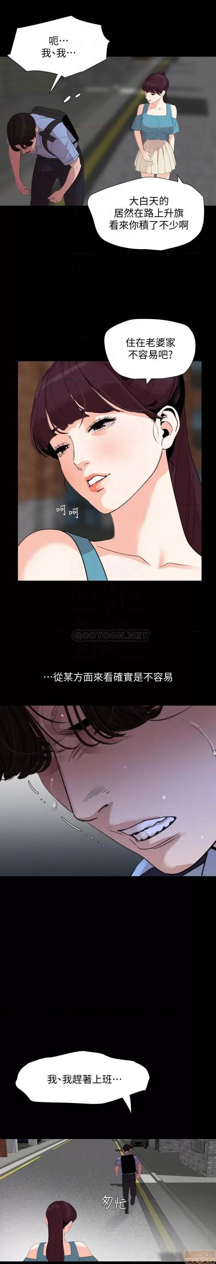 岳母同屋 与岳母同屋 18 第12页
