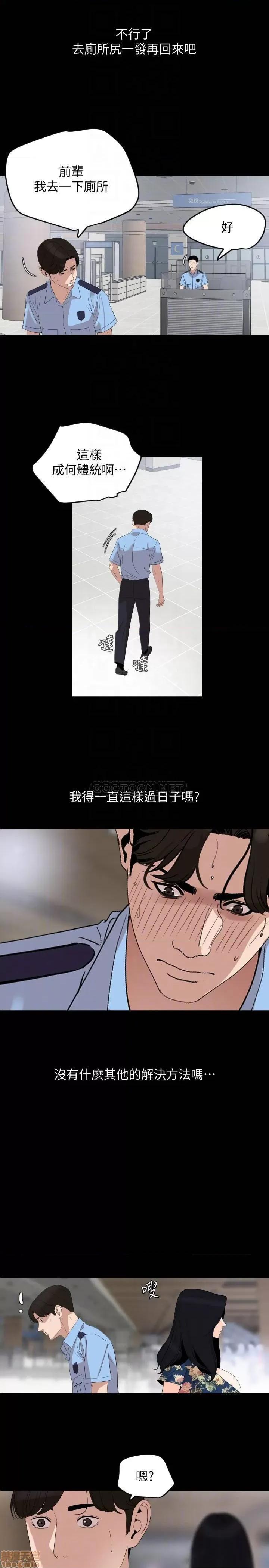 岳母同屋 与岳母同屋 18 第16页