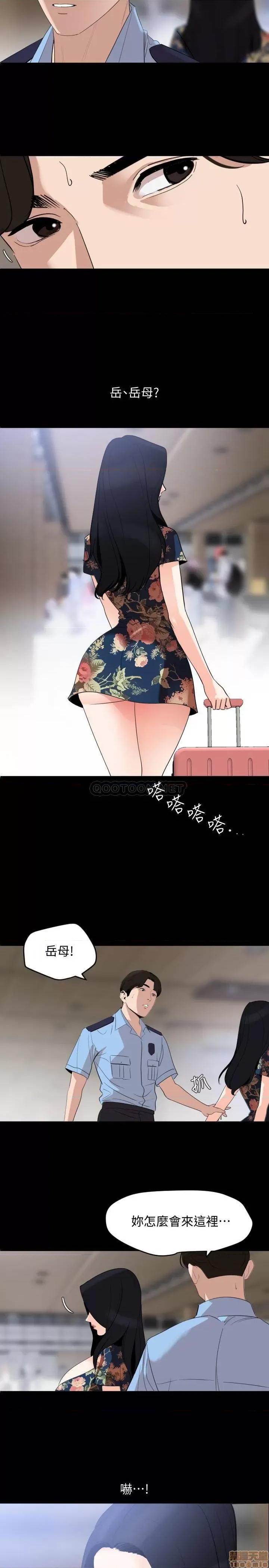 岳母同屋 与岳母同屋 18 第17页