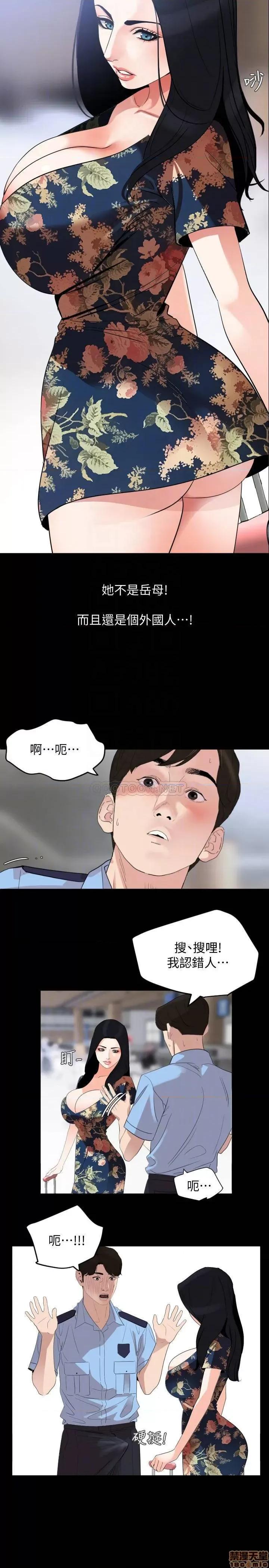 岳母同屋 与岳母同屋 18 第18页
