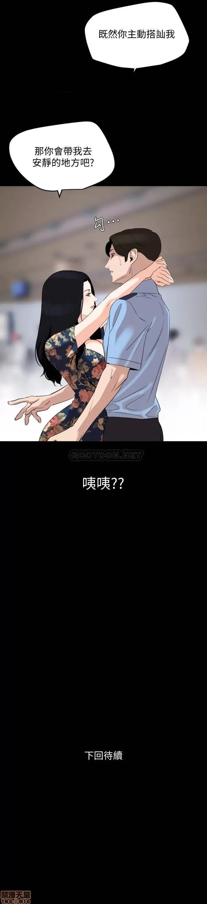 岳母同屋 与岳母同屋 18 第21页