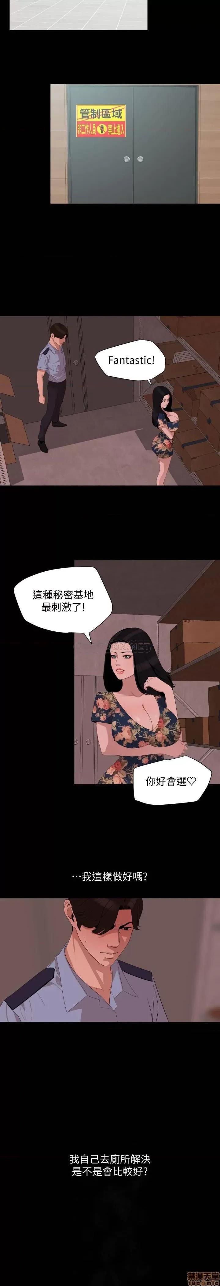 岳母同屋 与岳母同屋 19 第3页