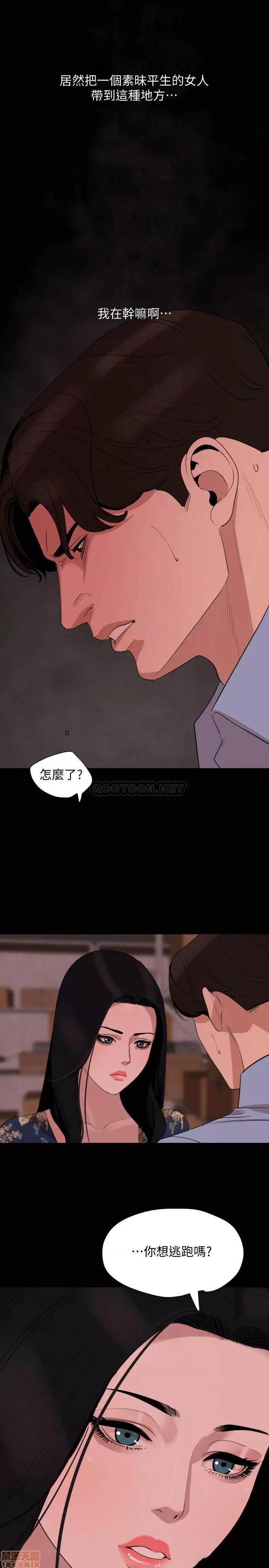 岳母同屋 与岳母同屋 19 第4页