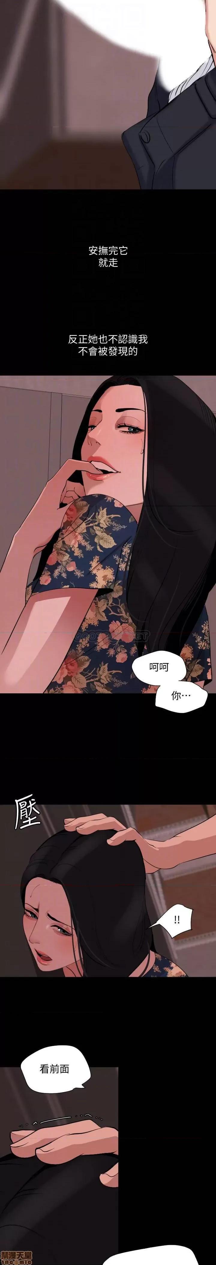 岳母同屋 与岳母同屋 19 第8页