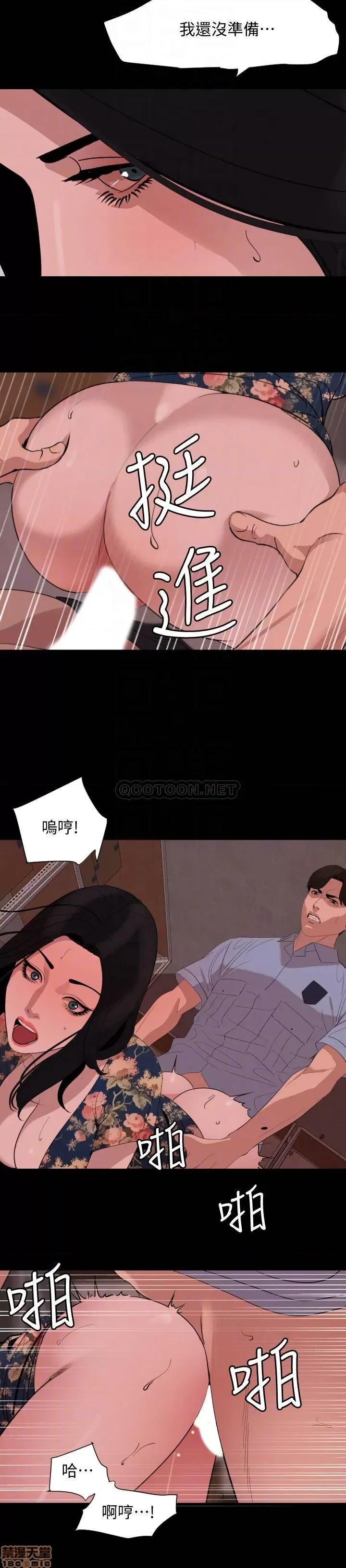岳母同屋 与岳母同屋 19 第10页