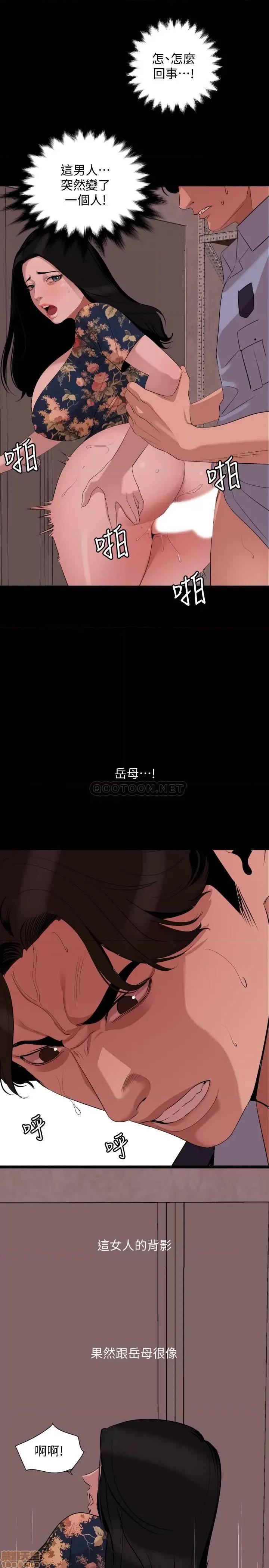 岳母同屋 与岳母同屋 19 第11页