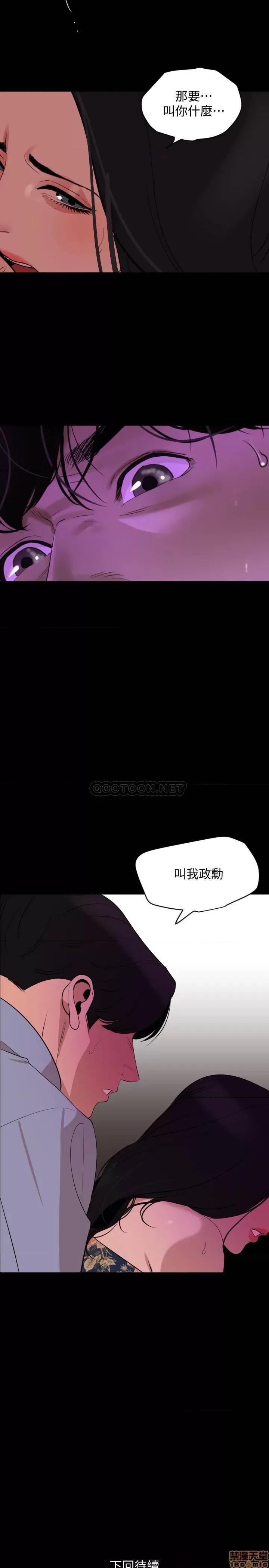 岳母同屋 与岳母同屋 19 第21页