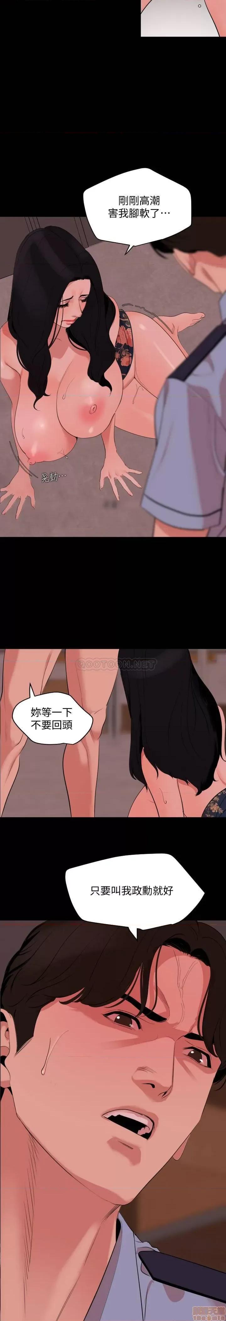 岳母同屋 与岳母同屋 20 第3页