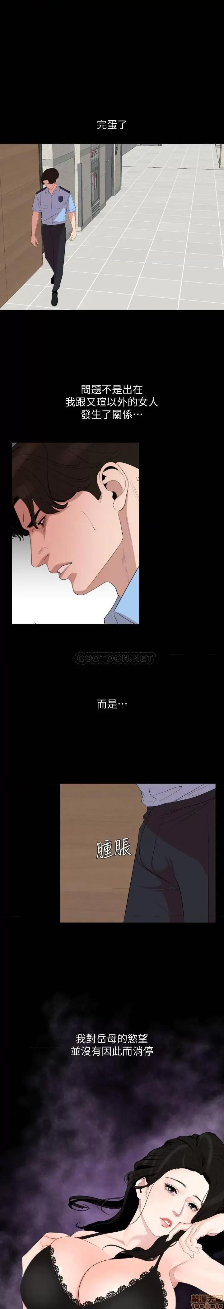 岳母同屋 与岳母同屋 20 第17页