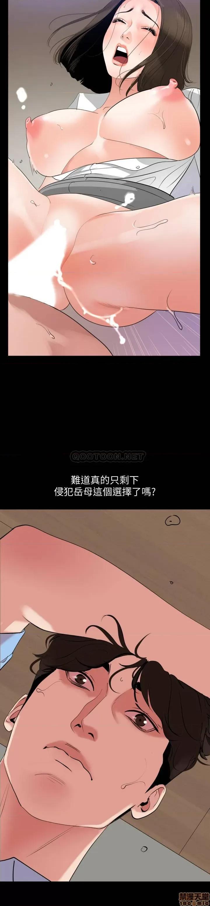 岳母同屋 与岳母同屋 20 第19页