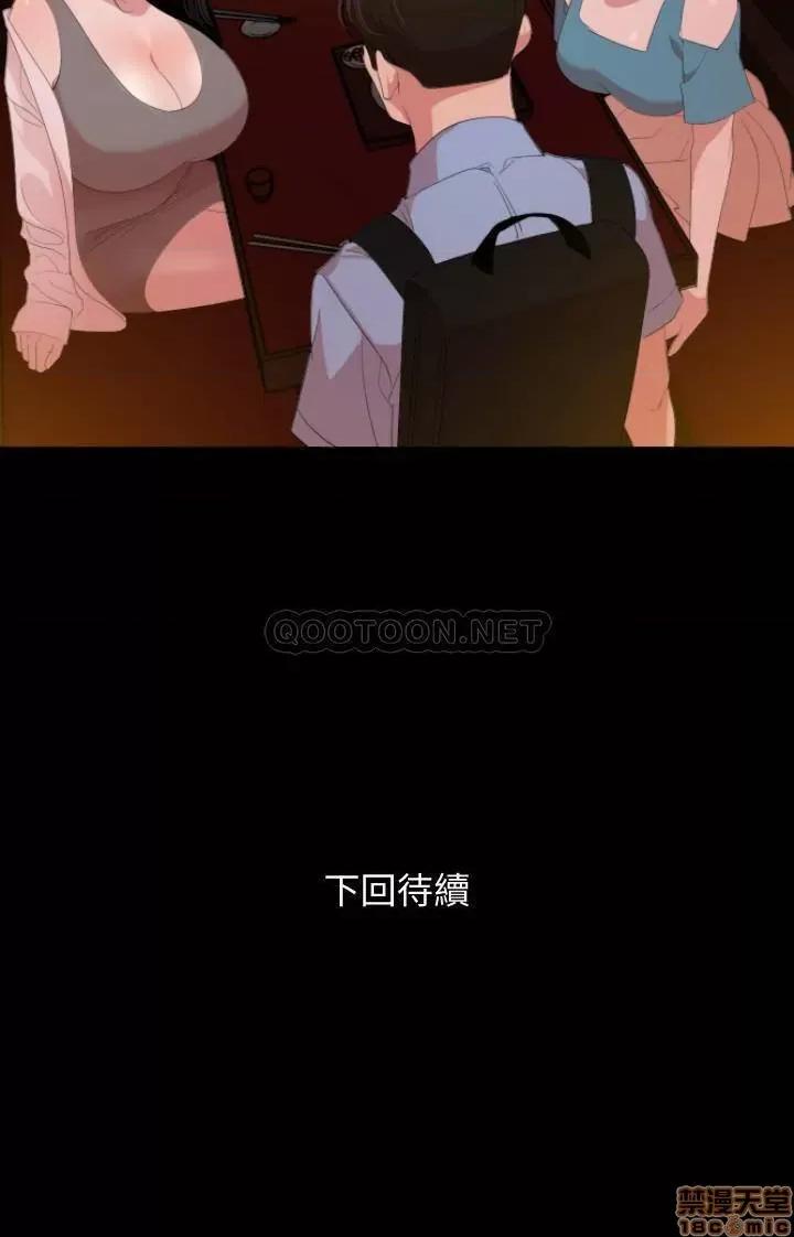 岳母同屋 与岳母同屋 20 第23页