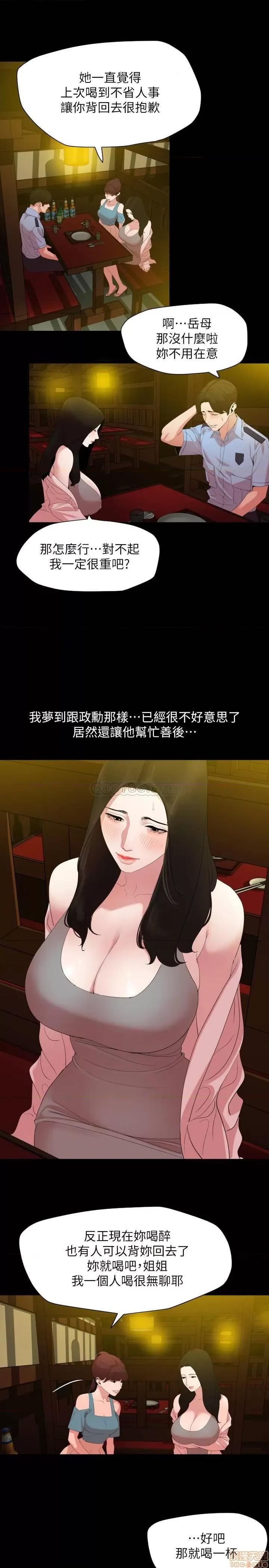 岳母同屋 与岳母同屋 21 第2页