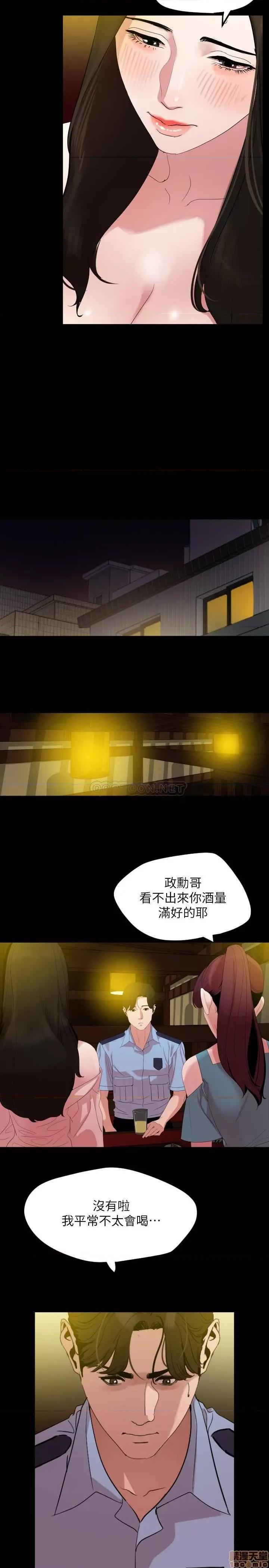 岳母同屋 与岳母同屋 21 第3页