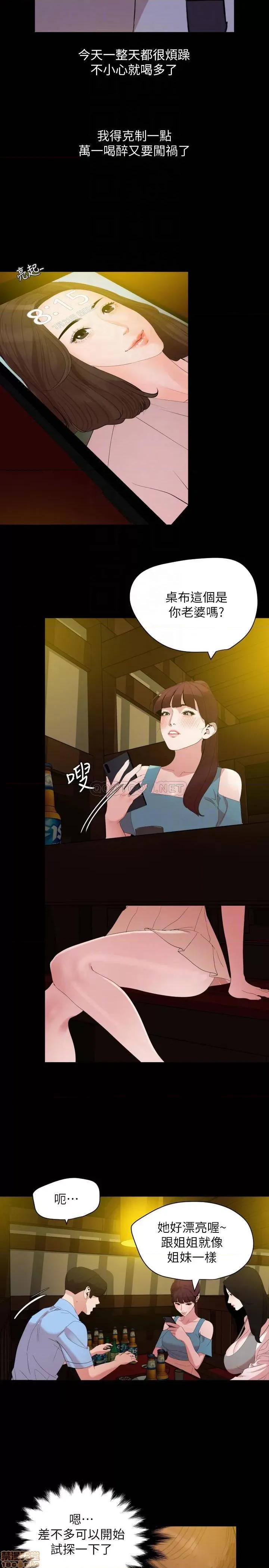 岳母同屋 与岳母同屋 21 第4页