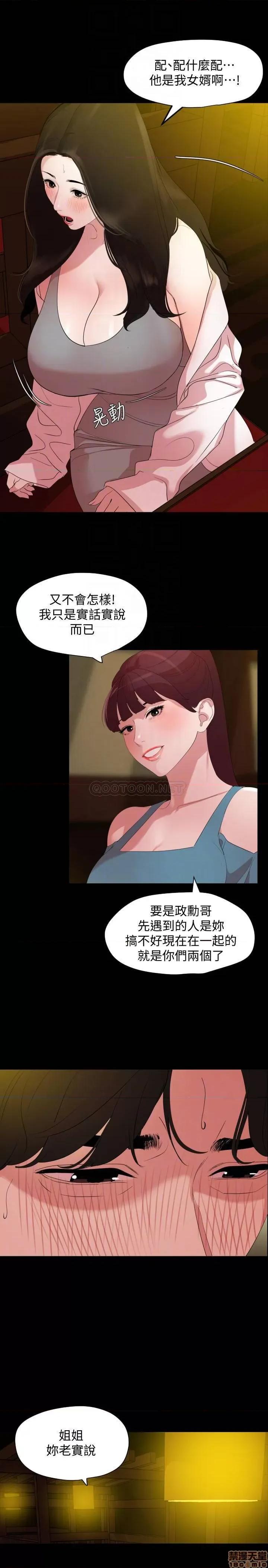 岳母同屋 与岳母同屋 21 第6页