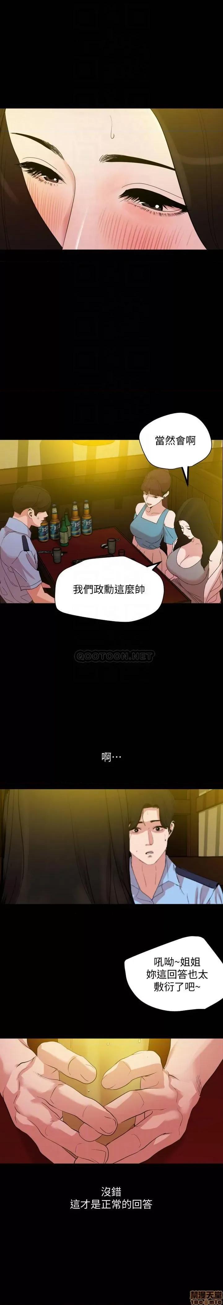 岳母同屋 与岳母同屋 21 第8页