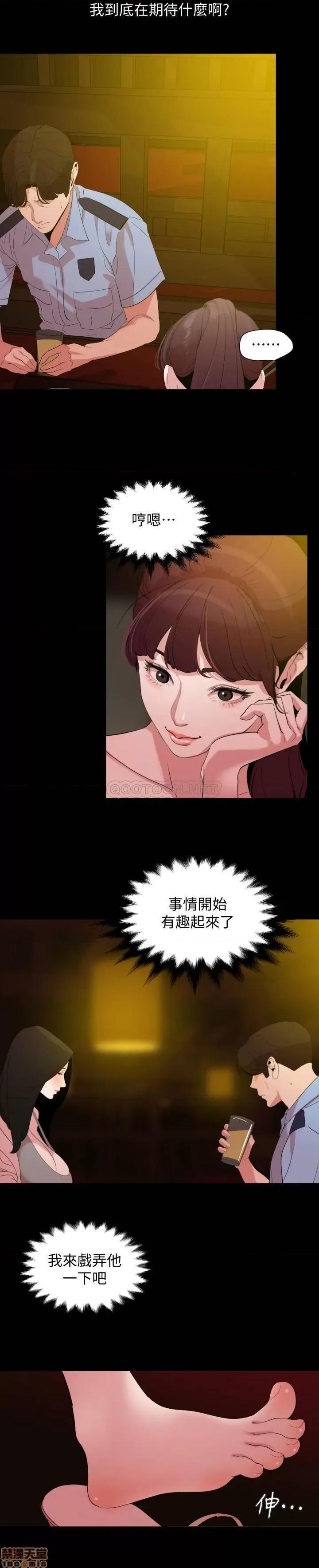 岳母同屋 与岳母同屋 21 第9页