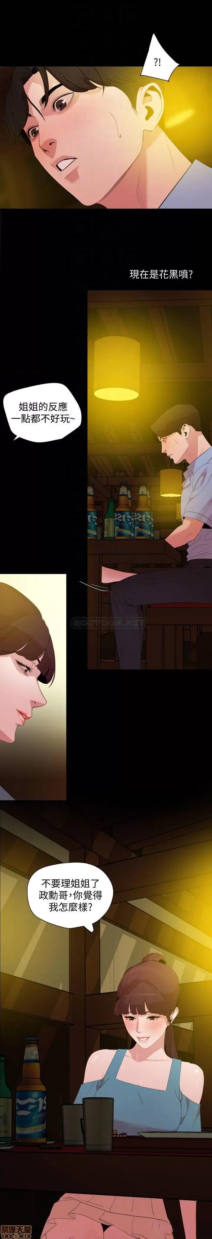 岳母同屋 与岳母同屋 21 第10页
