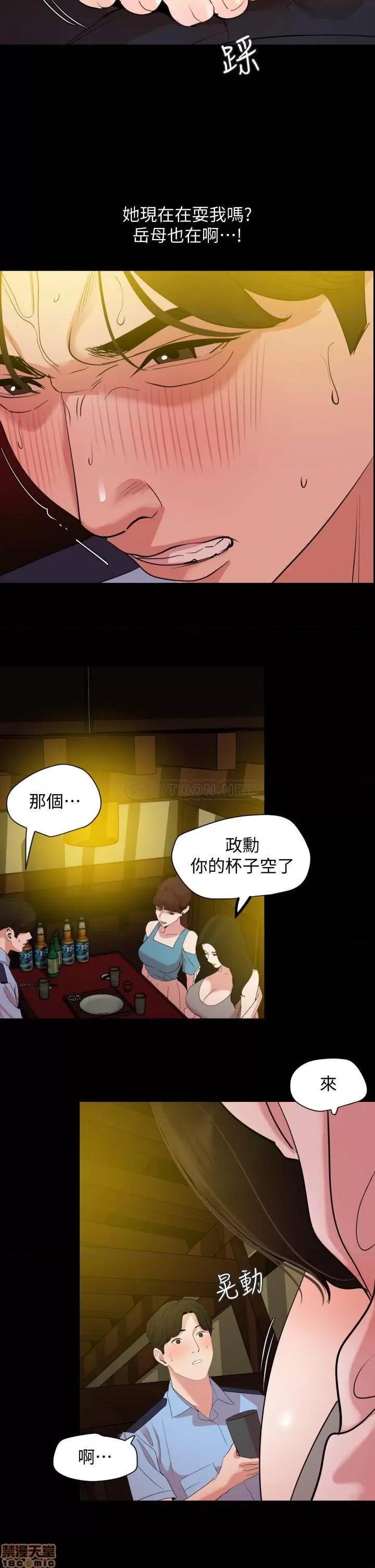 岳母同屋 与岳母同屋 21 第13页