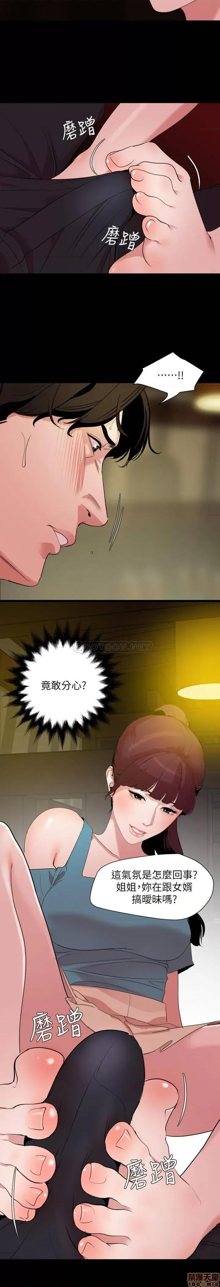 岳母同屋 与岳母同屋 21 第15页