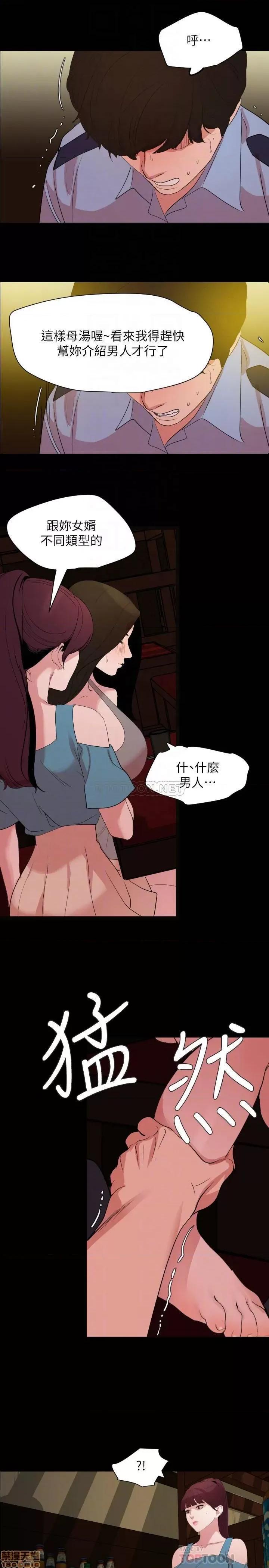 岳母同屋 与岳母同屋 21 第16页